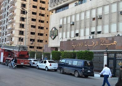 هيئة الرقابة الإدارية